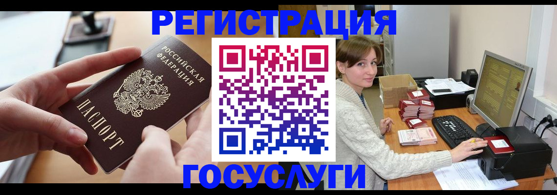 временная регистрация собственник в Томске