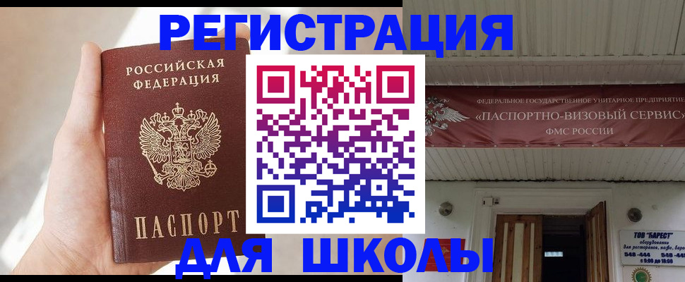 временная регистрация собственник в Томске